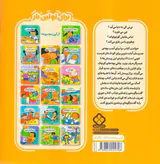 برای اولین بار بیا برای آمدن بچه ی جدیدمان آماده شویم